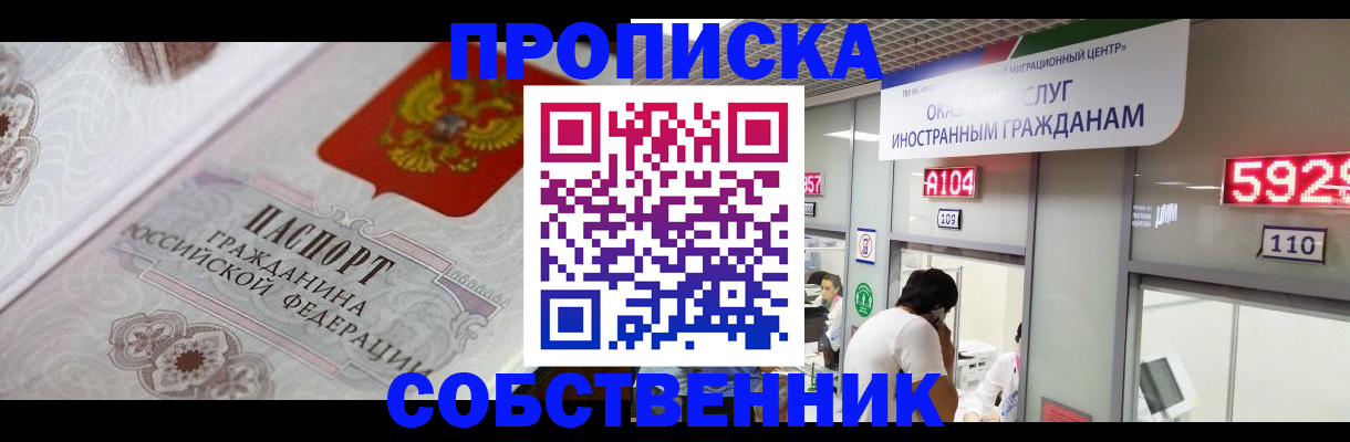 временная регистрация надежно в Очёре