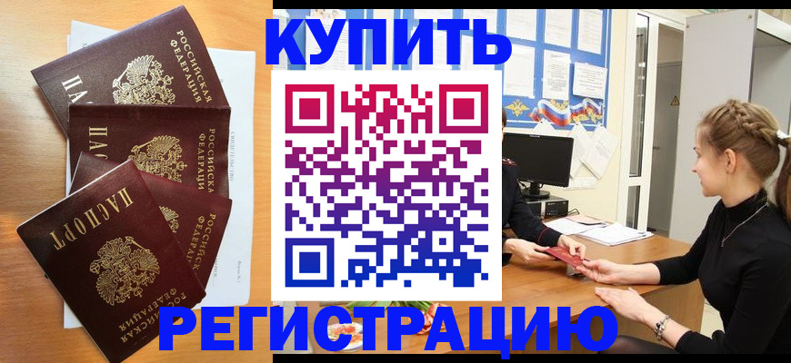 временная регистрация 2025 в Очёре