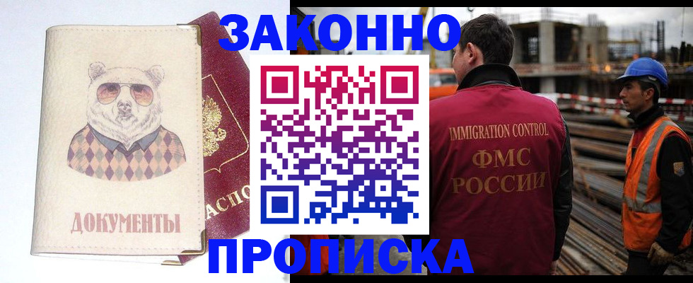 где прописаться в Очёре