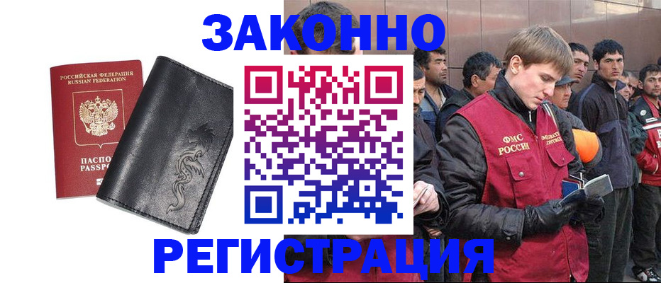 временная регистрация в Очёре