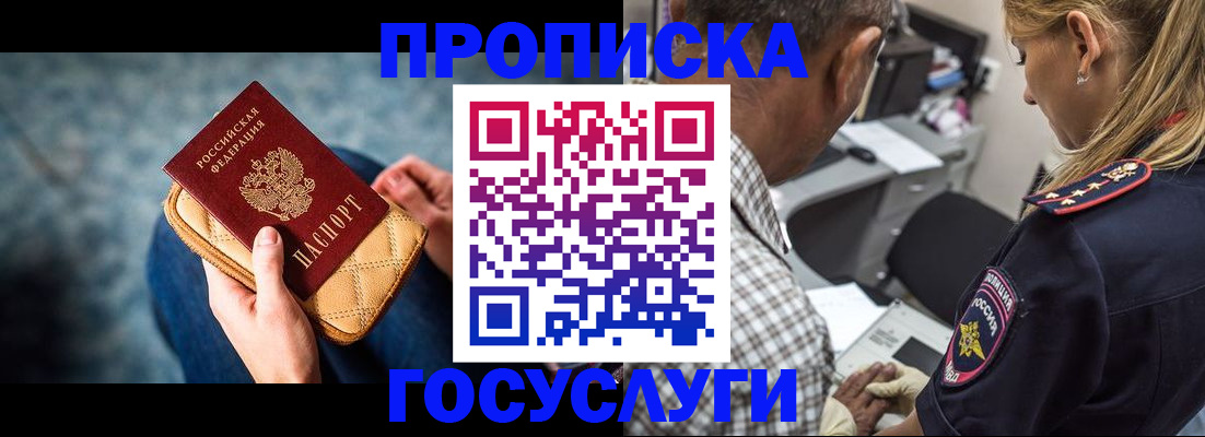 миграционный учет в Очёре