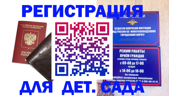временная регистрация в Очёре