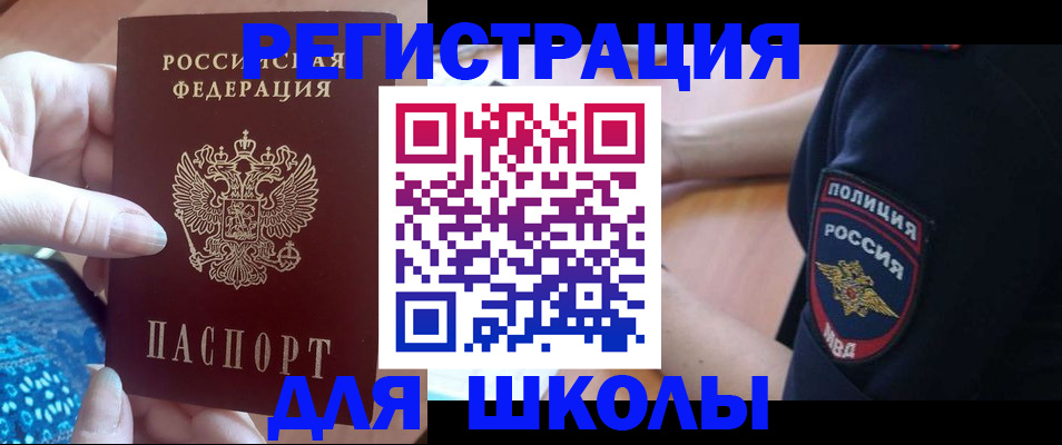 прописка поиск в Очёре