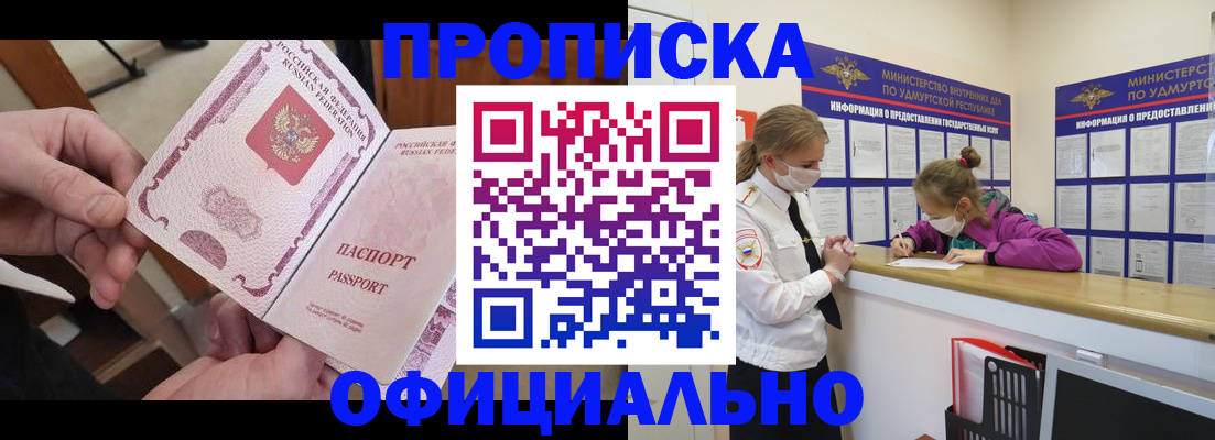 временная регистрация для школы в Очёре